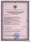 Электрод терапевтический купить в Пятигорске