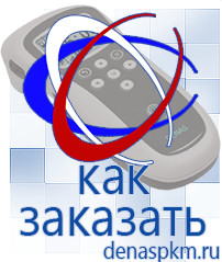 Официальный сайт Денас denaspkm.ru Косметика и бад в Пятигорске