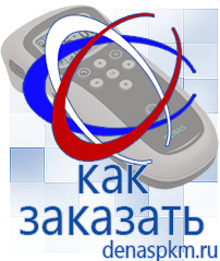 Официальный сайт Денас denaspkm.ru Выносные электроды Дэнас-аппликаторы в Пятигорске