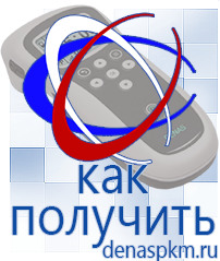 Официальный сайт Денас denaspkm.ru Аппараты Скэнар в Пятигорске