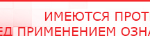 купить ЧЭНС-01-Скэнар - Аппараты Скэнар Официальный сайт Денас denaspkm.ru в Пятигорске